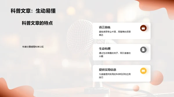 科学传播之媒体力量