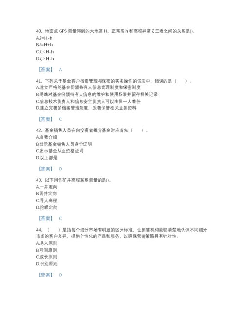 2022年浙江省注册测绘师之测绘综合能力通关模拟题库（精品）.docx