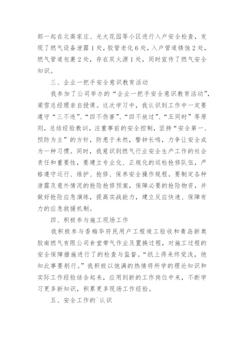 公司安保工作总结_1.docx