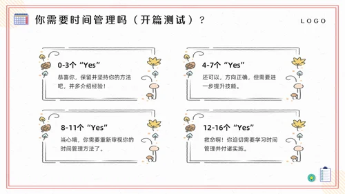粉黄插画把时间管理变成一种习惯PPT模板宣传PPT动态PP自我管理