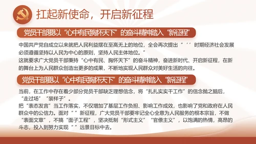 红色简约学习坚持自我革命工作总结动态PPT