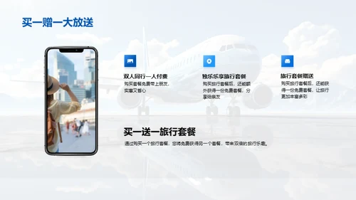 旅游盛宴双十一