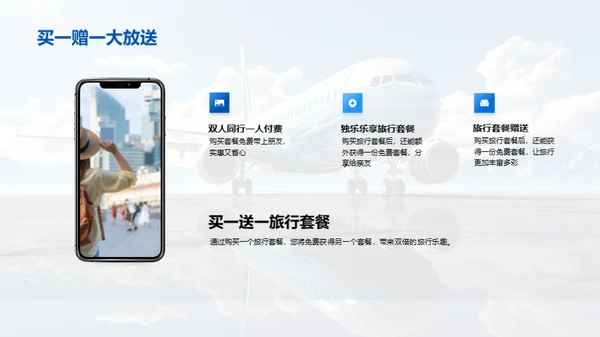旅游盛宴双十一