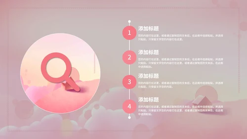 粉色女王节活动策划PPT模板