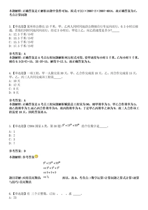 2022年11月成都世纪人力资源有限公司公开招考2名辅助岗位编外人员的5模拟卷3套含答案带详解III