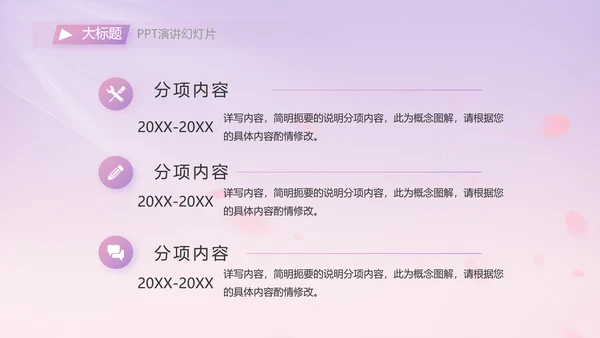 紫色唯美背景工作总结汇报动态PPT