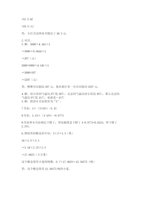 六年级下册数学期末测试卷附答案（实用）.docx