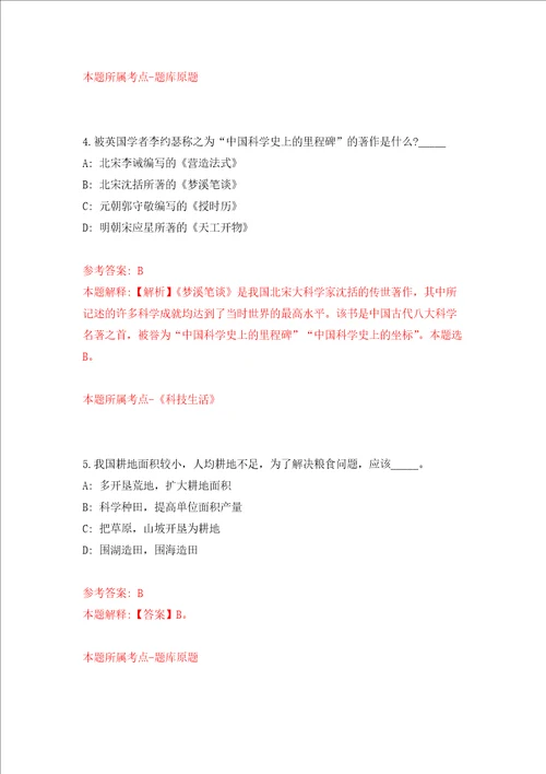 广西河池市金城江区市场监督管理局公开招聘2人强化训练卷第1卷