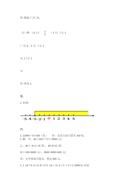 贵州省贵阳市小升初数学试卷含答案【突破训练】.docx