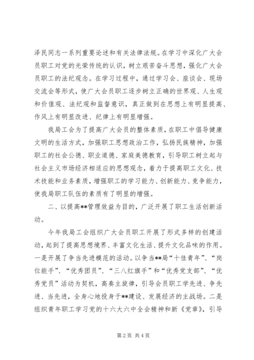 二00六年工会工作总结.docx