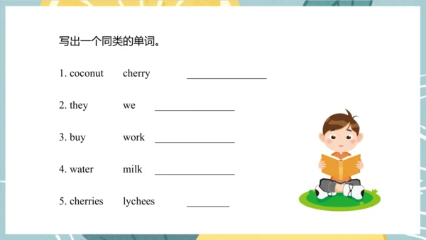Unit 6  It's a grapefruit. Lesson 33 - Lesson 34 课
