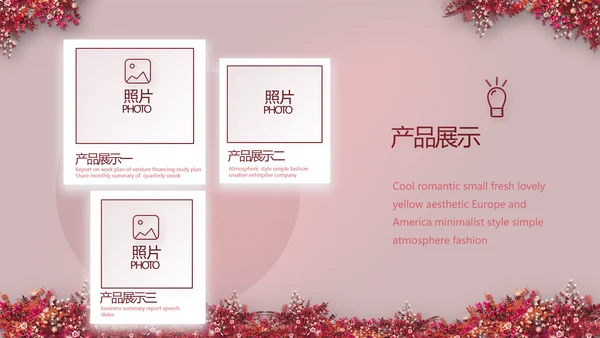 红色喜庆中式婚礼策划宣传PPT动态