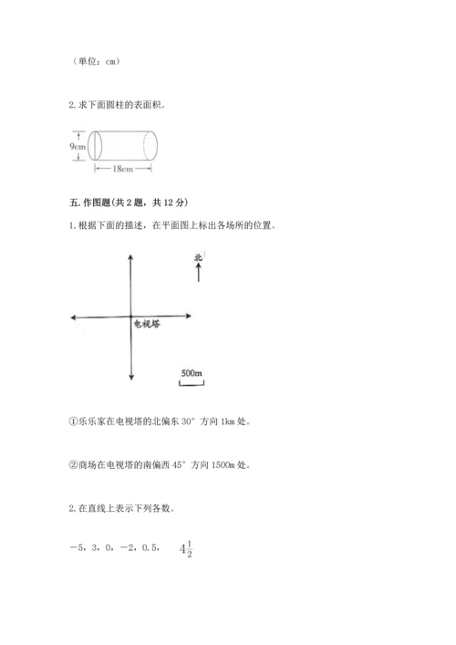 人教版六年级下册数学期末测试卷带答案（能力提升）.docx