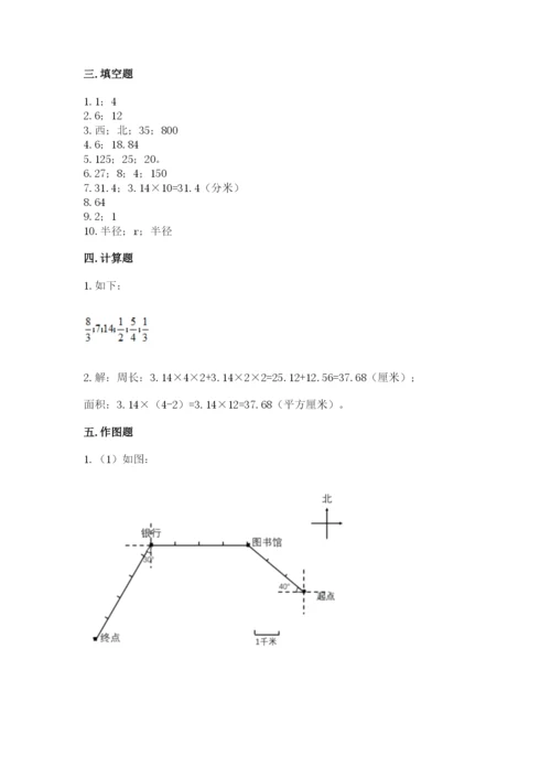 人教版六年级上册数学期末测试卷带答案下载.docx