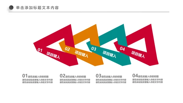 扁平化全球旅游旅行旅游业动态PPT模板