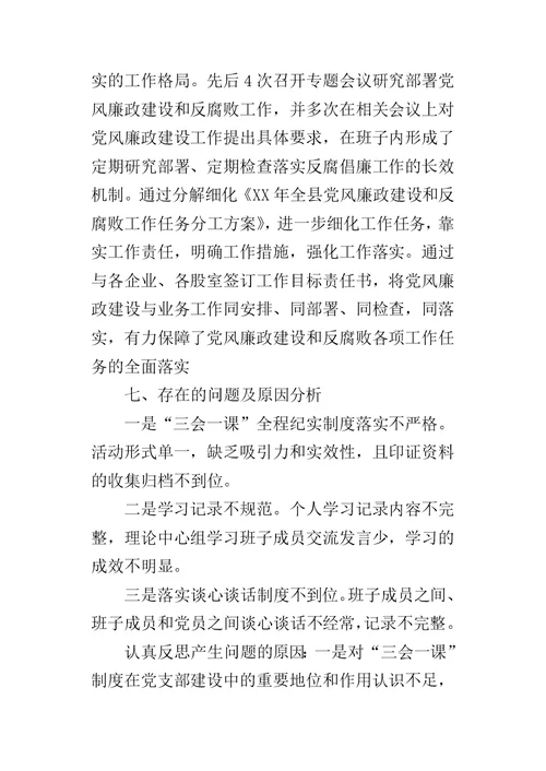 供销社党总支XX年度党建工作经验汇报材料