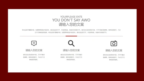 红色简约风两会政府报告心得解读PPT模板