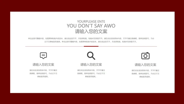 红色简约风两会政府报告心得解读PPT模板