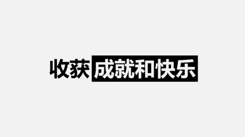 黑白快闪教师自我介绍PPT模板