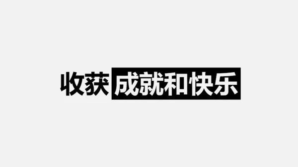 黑白快闪教师自我介绍PPT模板