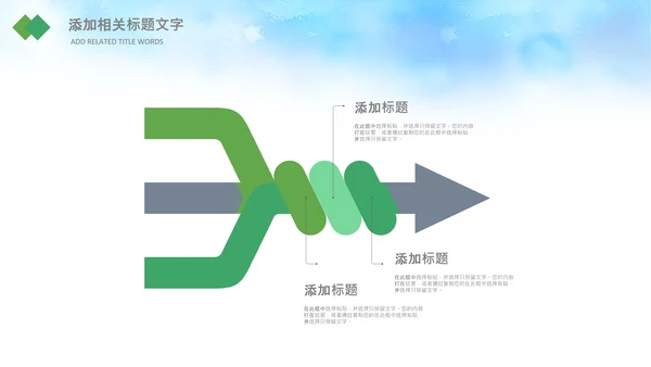 儿童篮球比赛灌篮运动篮球俱乐部ppt模板