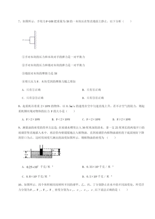 滚动提升练习乌鲁木齐第四中学物理八年级下册期末考试专项测评B卷（附答案详解）.docx