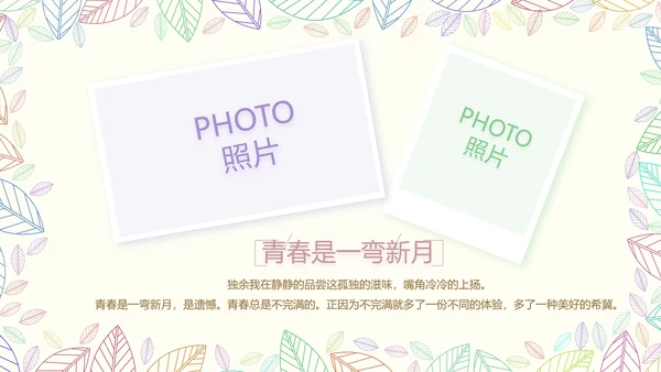 致青春毕业季大学毕业纪念册电子相册动态PPT