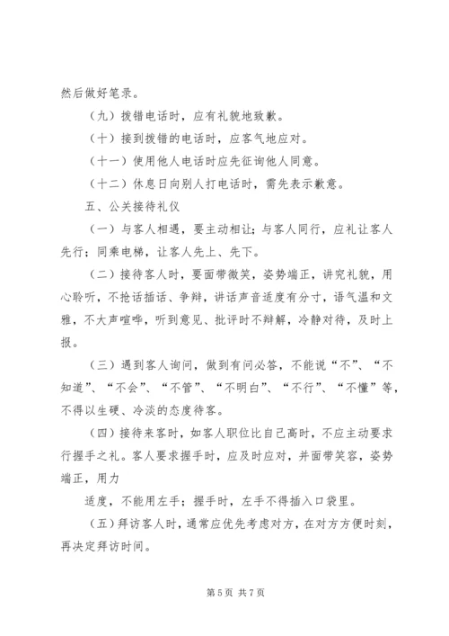 公司办公事务管理规定 (2).docx