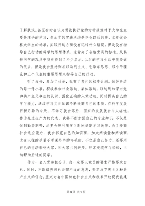 最新党课个人学习小结范文.docx