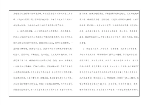 部门员工上半年工作总结6篇