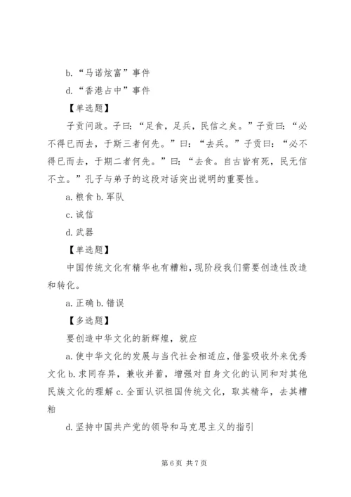 小学培育和实践社会主义核心价值观工作汇报(3).docx