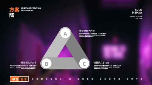 黑色科技风联合合作方案PPT模板