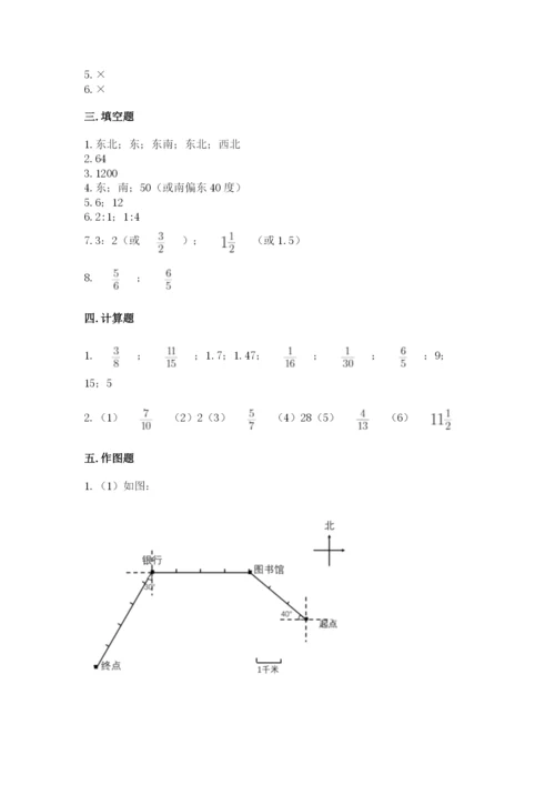 小学六年级数学上册期末考试卷及答案（名校卷）.docx