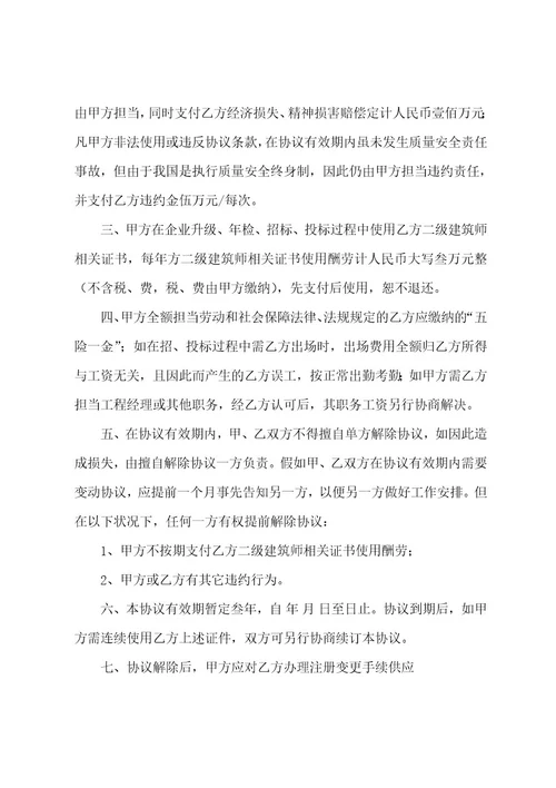 补充协议（4篇）