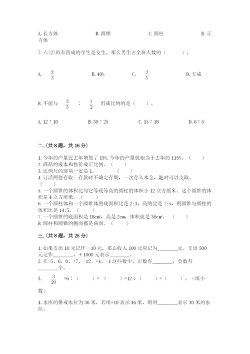 沪教版六年级数学下学期期末测试题含答案【轻巧夺冠】.docx
