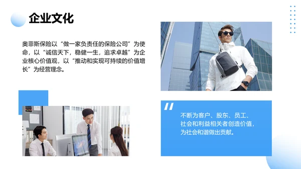 简约商务风企业实景商务风企业介绍PPT