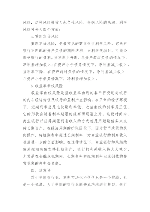 金融界论文征稿.docx