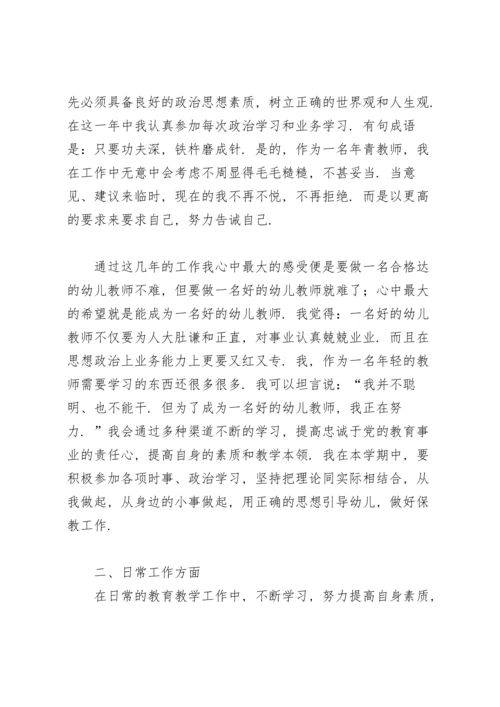 英语老师个人总结.docx