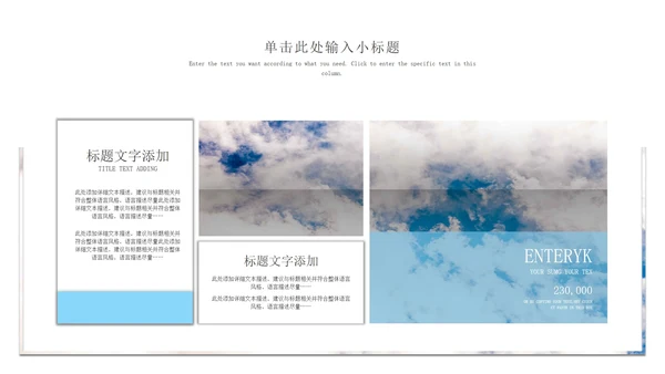 蓝色商务企业商业计划书PPT模板