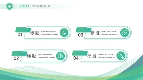 绿色清新医疗医药公司简介动态PPT
