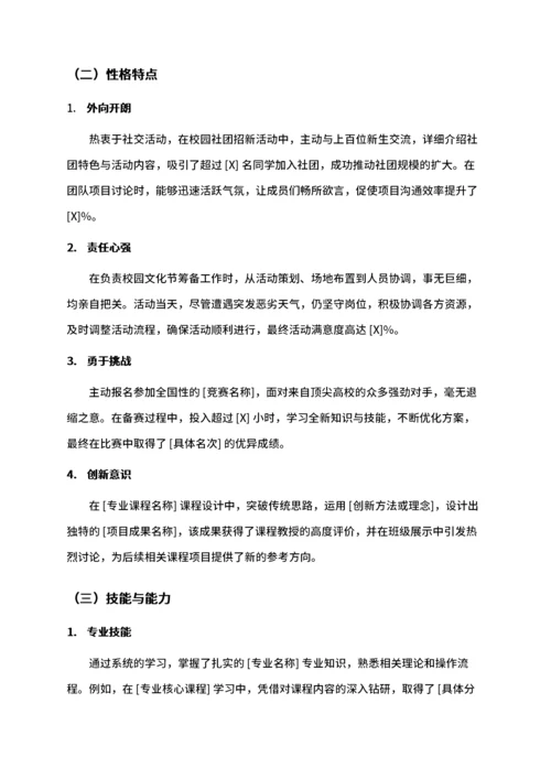 个人职业生涯规划