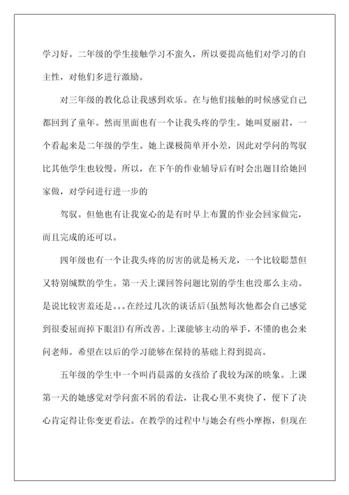 教师考核个人工作总结通用2022年模板