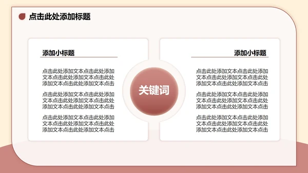 棕色3D卡通风大学生个人简历PPT模板