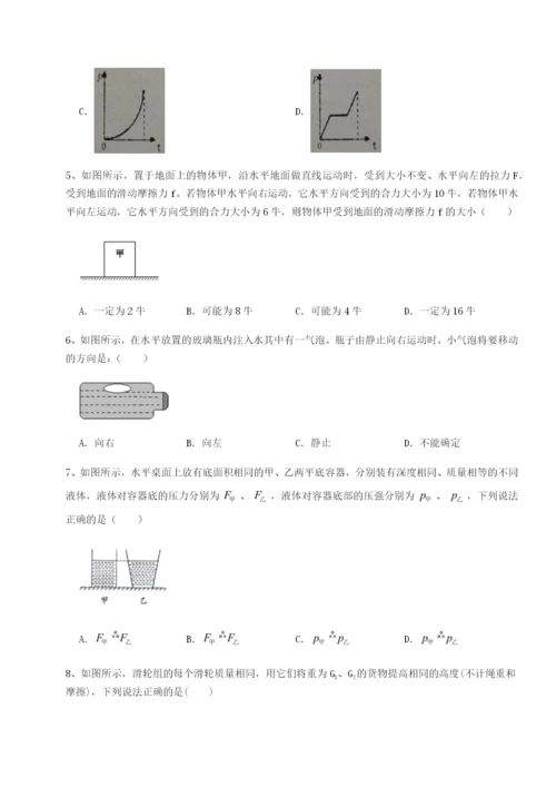 基础强化天津南开大附属中物理八年级下册期末考试专题攻克练习题（解析版）.docx