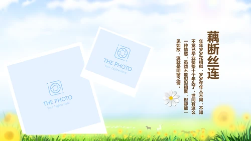 致青春放飞梦想同学会电子相册动态PPT