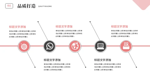 精致优雅女性主题通用PPT课件