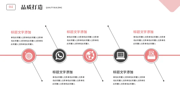 精致优雅女性主题通用PPT课件