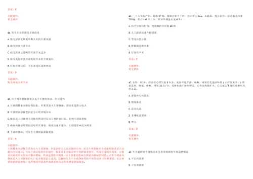 2022年01月山东寿光市妇幼保健院公开招聘50名合同制人员考试参考题库答案解析