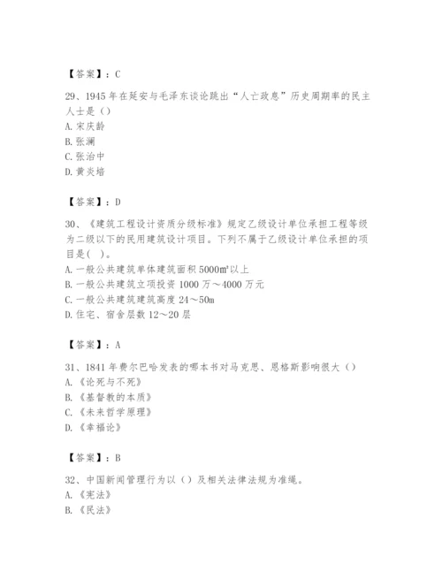 2024年国家电网招聘之文学哲学类题库精品【易错题】.docx