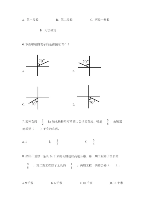 人教版六年级上册数学期中考试试卷及参考答案（巩固）.docx
